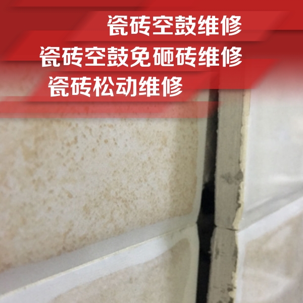 肃北瓷砖空鼓维修公司分享瓷砖胶薄贴法的具体操作步骤